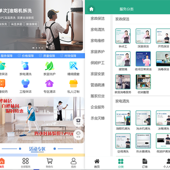 上門家政預約同城小程序定制開發(fā)-漫云科技解決方案產(chǎn)品交付