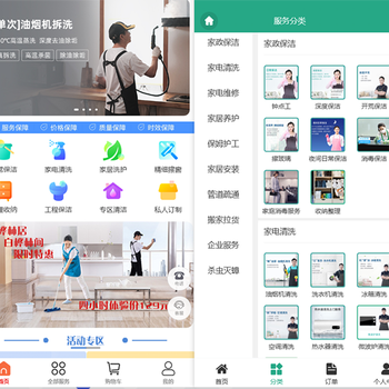 家政app服务系统平台开发定制方案-多城市app解决方案现成案例