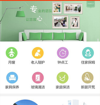 上門家政預約同城小程序定制開發(fā)-漫云科技解決方案產(chǎn)品交付