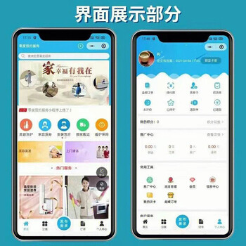 家政app系统开发软件-漫云科技产品设计需求现成案例