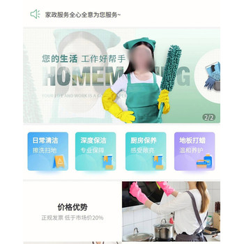 家政预约服务系统小程序开发-多商家小程序解决方案成品搭建