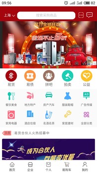 電商商城系統管理平臺軟件開發-多城市app解決方案產品交付