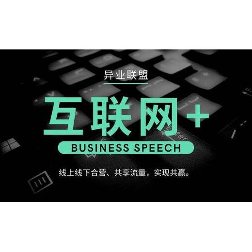 异业联盟app软件开发-异业联盟app解决方案成品搭建