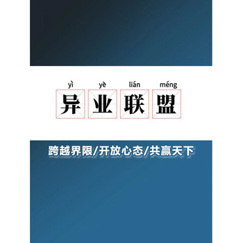 商家聯盟軟件解決方案-異業聯盟app解決方案現成案例
