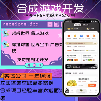 游戏APP羊了个羊合成游戏源码交付