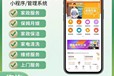 uniapp-上门家政小程序-源码交付实体公司