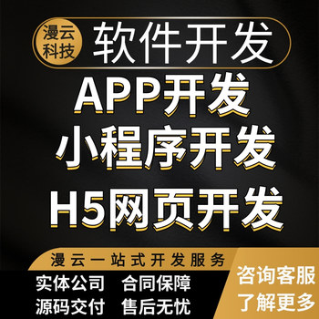 台球助教小程序——APP开发定制搭建案例查看