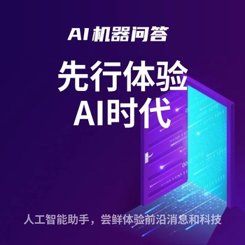 漫云数字人AI——克隆定制开发软件源码OEM