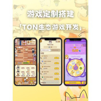 HamsterKombat-ton游戲開發(fā)-百人團(tuán)隊(duì)-開發(fā)搭建