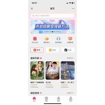 短劇云創(chuàng)cps-分銷系統(tǒng)-多元化商業(yè)模式-開發(fā)搭建