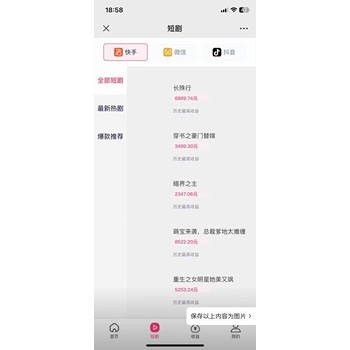 短劇系統(tǒng)cps-分發(fā)系統(tǒng)-系統(tǒng)搭建-開發(fā)搭建