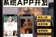 小说漫画短剧cps-分销系统-开发软件-费用多少