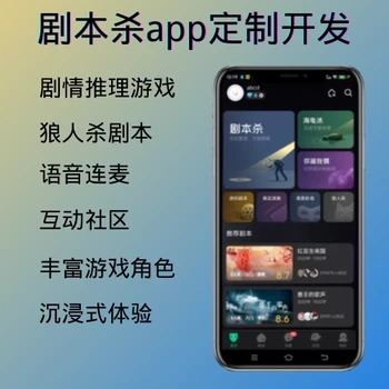 AR劇本殺小程序-沉浸式-系統(tǒng)部署-多少錢