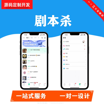 AR親子劇本殺小程序-親子互動-系統(tǒng)部署-開發(fā)搭建