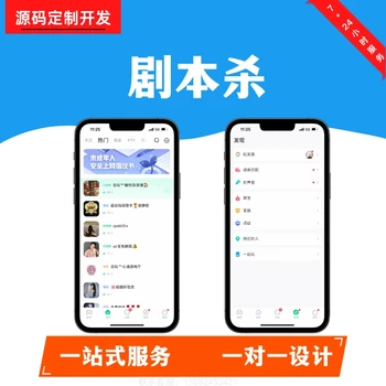 兒童劇本殺小程序-親子互動-開發(fā)軟件-源碼交付