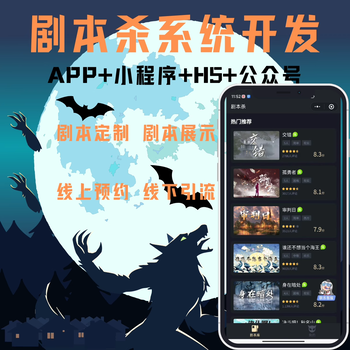 AR親子劇本殺小程序-親子互動-系統(tǒng)部署-開發(fā)搭建