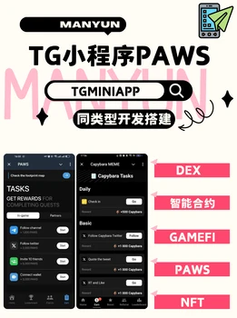 telegram小程序-應(yīng)用案例-開發(fā)軟件-開發(fā)搭建