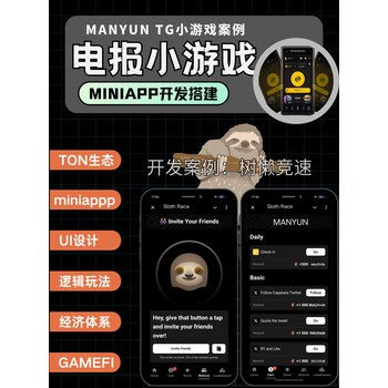tg海外小程序-游戲案例-開發軟件-開發搭建