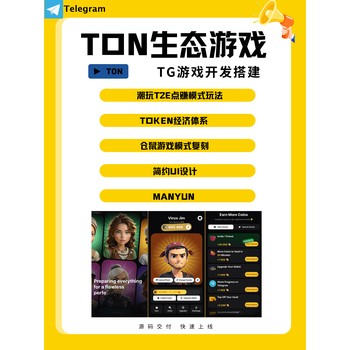 telegram小程序-游戲案例-百人團隊-開發搭建