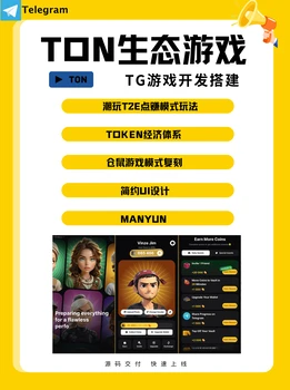 tgminiapp-平臺搭建-開發(fā)軟件-源碼交付