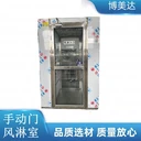 廠家直供不銹鋼風(fēng)淋室凈化工程風(fēng)淋門潔凈室