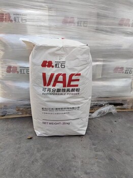 虹石VAE乳膠粉可再分散乳膠粉HS-780-SH-680粘結(jié)性能好