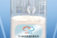 太洋化工TY-8903高温抗氧化剂定型热压抗黄变助剂