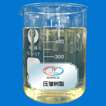 太洋壓皺樹(shù)脂自交鏈型樹(shù)脂防縮、防皺、壓皺及硬挺整理