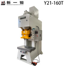 新一锻160吨数控冲床开式液压冲床油压冲床高速油压成型机