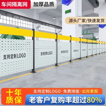 車(chē)間倉(cāng)庫(kù)隔離網(wǎng)工廠(chǎng)護(hù)欄車(chē)間圍擋批發(fā)廠(chǎng)家