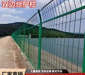 高速公路双边丝护栏网果园围网养殖铁丝围栏网鱼塘隔离铁路防护网