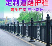 定制马路中央人车分流锌钢市政道路五羊护栏隔离栏交通人行道栏杆