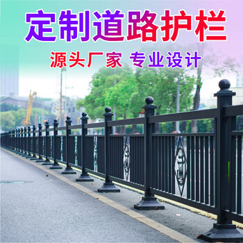 定制馬路中央人車分流鋅鋼市政道路五羊護欄隔離欄交通人行道欄桿