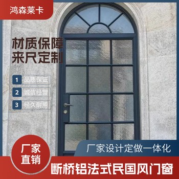 北歐小眾120系列法式民國風(fēng)門窗帶紗窗復(fù)古老鋼窗成品定做