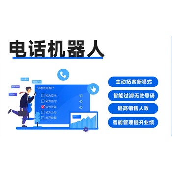 ai機器人官網(wǎng)-ai語音機器人軟件