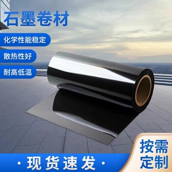 含碳量99.95%無硫無氟無氯石墨紙