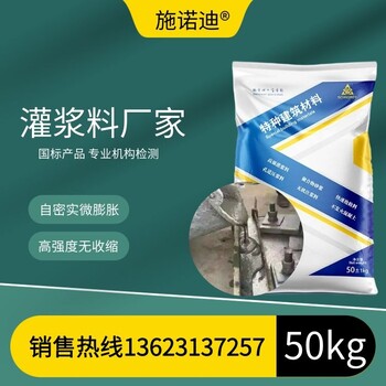 混凝土灌漿料建筑工程加固材料h40自流型