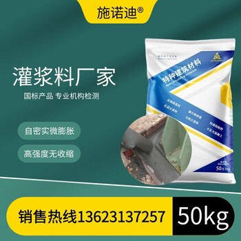 混凝土灌漿料建筑工程加固材料h40自流型