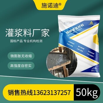c40灌漿料設(shè)備基礎(chǔ)二次灌漿無收縮混凝土修補(bǔ)料
