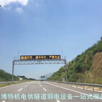 道路誘導屏公路情報板LED隧道高清情報板廠家貨源