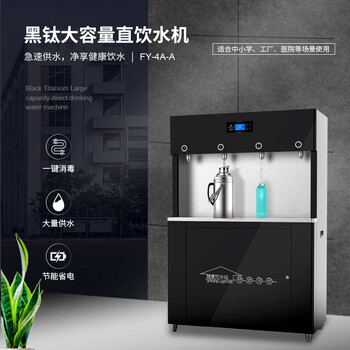 安徽合肥商務(wù)直飲機(jī)/辦公直飲機(jī)租賃出租