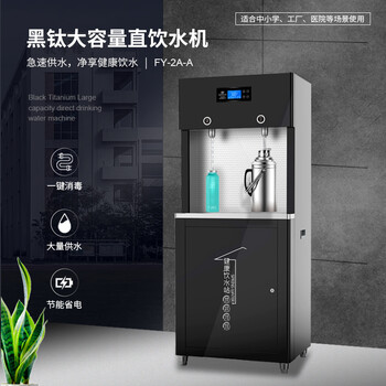 安徽合肥商務(wù)直飲機(jī)/辦公直飲機(jī)租賃出租