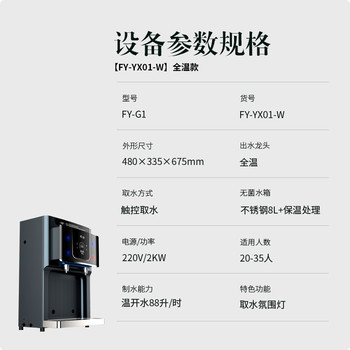 上海市嘉定区直饮机净水器/开水器租赁出售