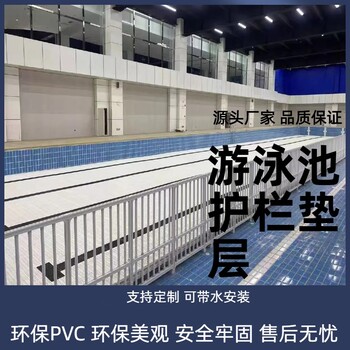 杭州沉箱泳池可拆卸泳池墊層游泳池增高凳pvc可清洗泳池增高板