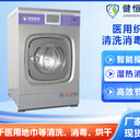 醫(yī)用織物清洗消毒機(jī)醫(yī)用洗衣機(jī)