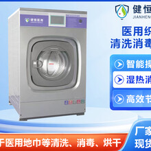 全自動(dòng)醫(yī)院洗衣機(jī)不銹鋼醫(yī)用洗衣機(jī)圖片