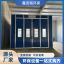 福建宁德汽车烤漆房环保喷烤漆房高温烘干房无尘打磨房