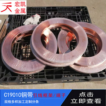 CW117C-R420銅合金