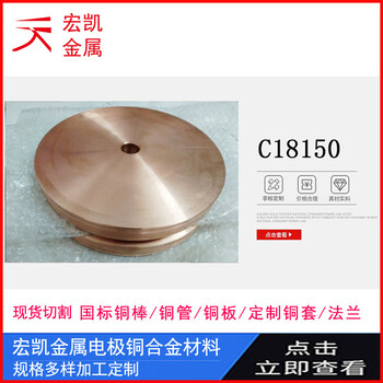CuSn0.15銅合金