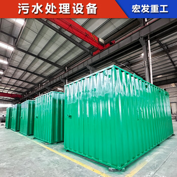 污水處理一體機(jī)養(yǎng)殖污水處理設(shè)備宏發(fā)重工污水處理一體化設(shè)備